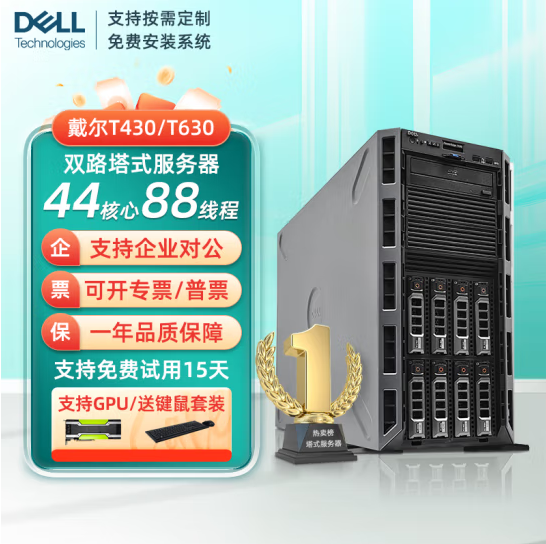 戴尔 DELL T630 塔式服务器主机