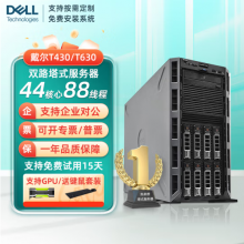 戴尔 DELL T630 塔式服务器主机