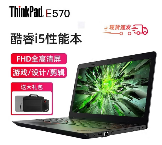 联想（ThinkPad）E570（20H5A01UCD）15.6英寸笔记本电脑（i5-720
