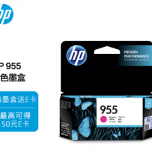 惠普HP 91 775 毫升品红色墨盒（每包装 3 个）(OS)
